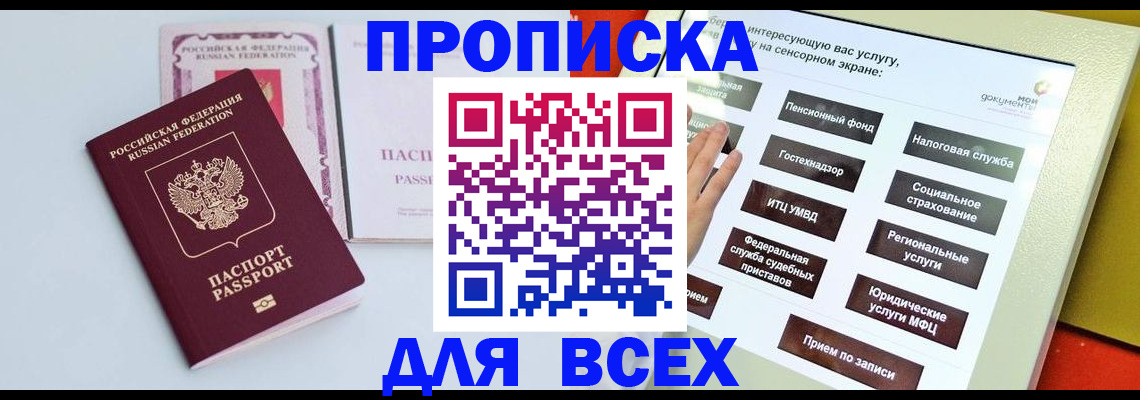 где прописаться в Полярных Зорях